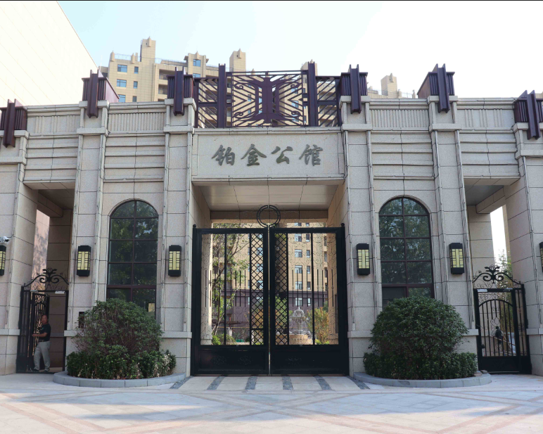 鉑金項目水土保持設施驗收