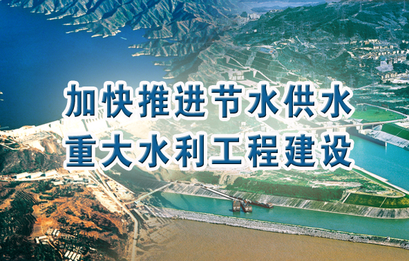 水利部關(guān)于進(jìn)一步深化“放管服”改革全面加強(qiáng)水土保持監(jiān)管的意見