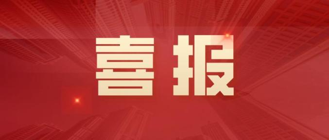熱烈慶祝山東達(dá)康工程項(xiàng)目管理有限公司榮獲“專精特新”企業(yè)稱號(hào)